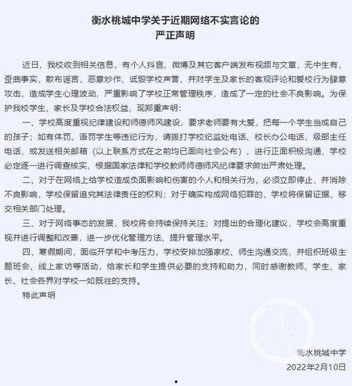 衡水高中爆料案件最新情况,真相逐步浮出水面