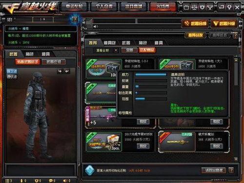 cf端游12月最新爆料,神秘武器登场，全新地图等你探索！