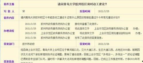 青岛大学最新爆料消息,揭秘校园新动态与重大改革举措