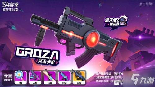 香肠派对新皮肤爆料最新,炫酷造型，等你来战！