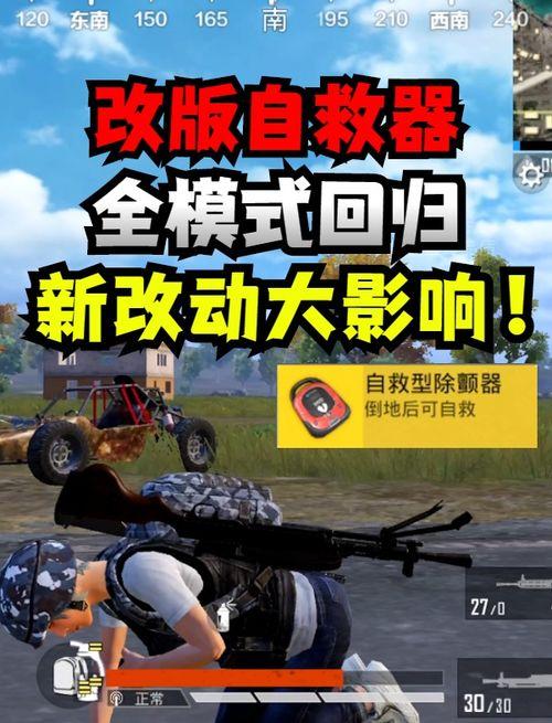 和平精英最新车皮爆料8月份,炫酷设计引期待，玩家热议新玩法