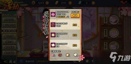 火影最新活动爆料樱花,火影最新活动揭秘