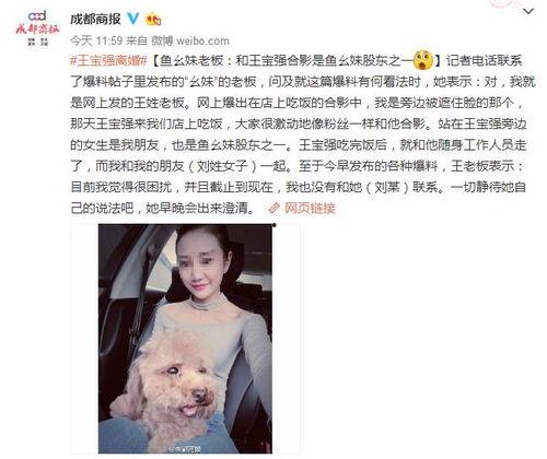 成都爆料出轨事件最新,豪门恩怨再掀波澜，真相背后引热议