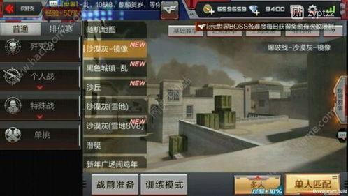 cf手游bug最新爆料,揭秘隐藏漏洞，玩家福利来袭！