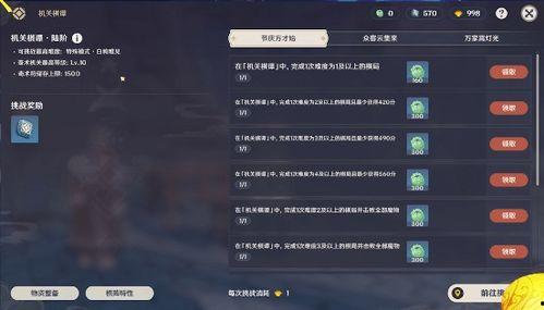 原神最新爆料抽奖活动,神秘抽奖活动即将开启，惊喜福利等你来拿！