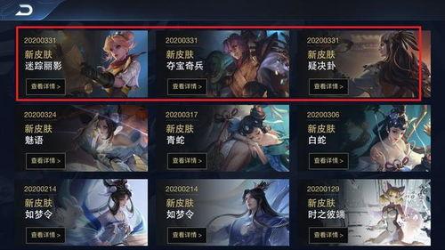 31赛季最新皮肤爆料,全新爆料揭示神秘英雄风采