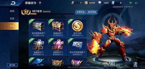 荣耀战令最新皮肤爆料,神秘英雄华丽变身，炫酷特效引期待！