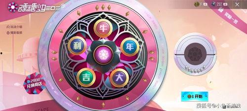 吃鸡最新爆料小转盘图片,小转盘爆料，惊喜福利等你来拿！