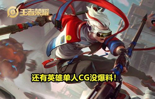 王者哪吒皮肤爆料最新,炫酷特效引期待