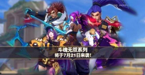 永杰手游最新皮肤爆料,炫酷特效，等你来战！