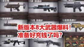 明日之后最新武器爆料
