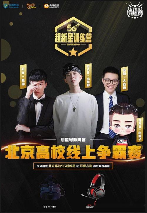 和平精英超新星爆料最新