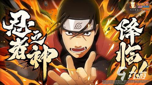 火影忍者爆料解析最新