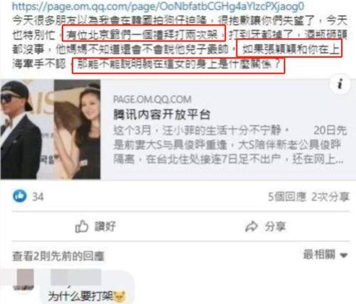 最新爆料汪小菲事件视频,真相与争议再引热议