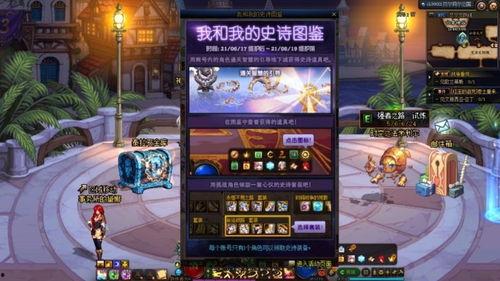 dnf最新爆料全解析,揭秘游戏新篇章与未来动向